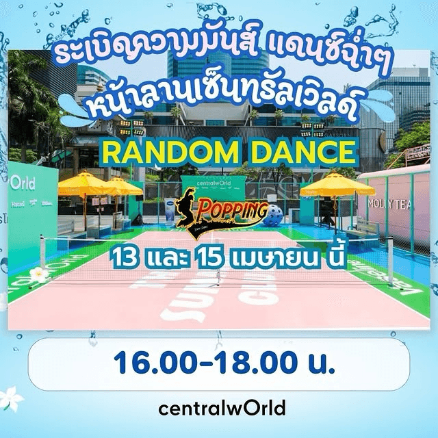 Random Dance