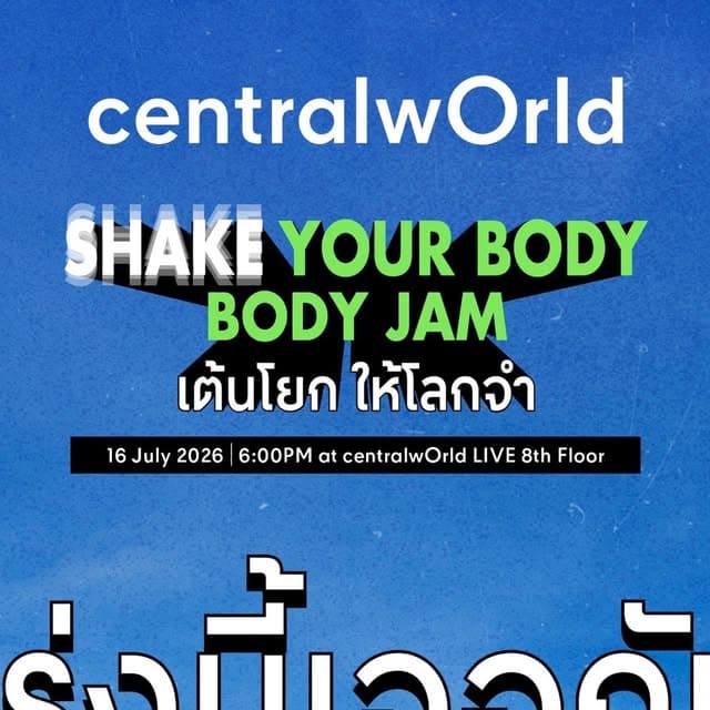 SHAKE YOUR BODY: BODY JAM @ CentralWorld