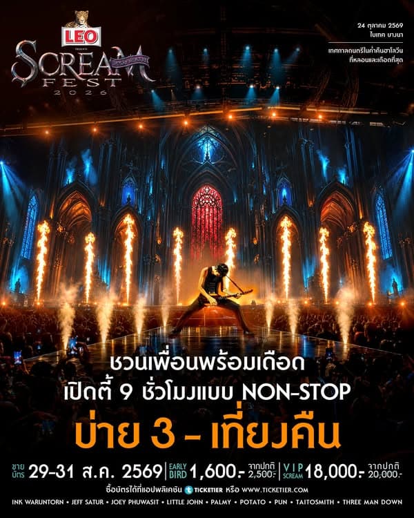 LEO Presents Scream Fest 2026 @ BITEC Bangna