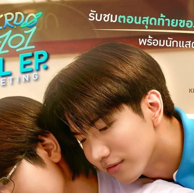 WEIRDO-101 Final EP. Fan Meeting