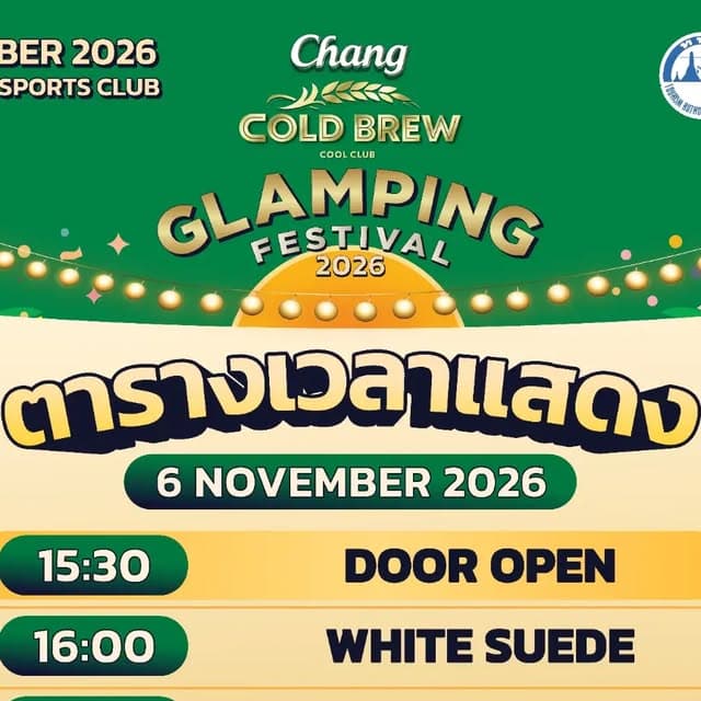 Chang Cold Brew Glamping Festival 2026