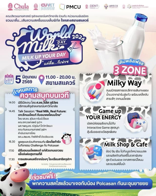 World Milk Day 2026 — MILK UP YOUR DAY