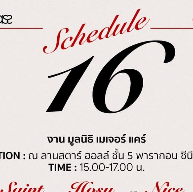 Major Care Foundation Event ft. COMPASS @ Siam Paragon